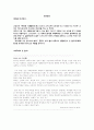 (기행) 태국음식 2페이지