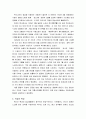 '택시기사'라는 직업에 대하여... 2페이지