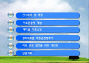 [관광경영] 사례를 통해 본의료 관광의 활성화 가능성 연구 2페이지