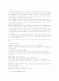 복지국가로의 바람직한 사회복지정책의 방향 분석 2페이지