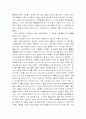열하일기 독후감 감상문 A+ 2페이지