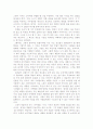 보랏빛 소가 온다 독후감 감상문 A+ 2페이지