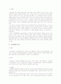 신 재생 에너지 연구 1페이지