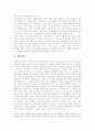 [철학][존재][인간][신은 누구인가][윤리][어떻게 철학할 것인가]철학이란, 철학의 존재란, 철학의 인간이란, 철학의 신은 누구인가, 철학의 분야, 철학적 정신, 철학과 윤리, 어떻게 철학할 것인가 분석 2페이지