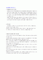 PN 다이오드 및 Lithography 기술에 대해 조사. 2페이지