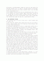 아동학대의 발생 원인과 대처방안에 대해 논하시오. 24페이지