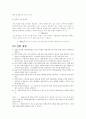 [물리]전류와 전류사이 실험보고서 4페이지