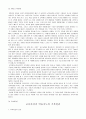 Tyler의 교육과정개발 이론 2페이지