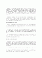 고교평준화에 대한 나의 의견  2페이지