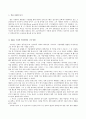 내가 닮고 싶은 인물-고승덕 2페이지