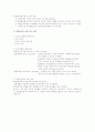교육 심리학 24페이지