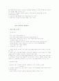 교육 심리학 44페이지