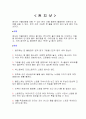 골프 숏게임 9페이지