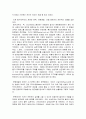 구조주의와 탈구조주의의 비교 2페이지