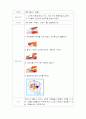 미술계획안 2페이지