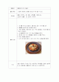 미술계획안 2페이지