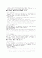 경영상 해고 2페이지