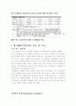 제 5세대 컴퓨터 2페이지