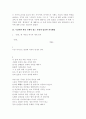 기형도「안개」 2페이지