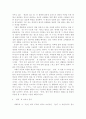 기형도「안개」 4페이지