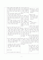 [안락사토론 자료] 안락사의 찬성, 반대 - 식물인간 회복 사례, 드레이퍼의 견해 2페이지