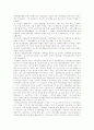 [성폭력]직장내 성희롱의 정의, 직장내 성희롱의 성립요건, 직장내 성희롱에 관한 법적 규제, 성희롱 상담 사례, 직장내 성희롱 금지 및 예방을 위한 사업주의 의무, 직장내 성희롱 예방교육의 내용과 방법 분석 7페이지