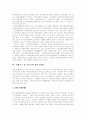 [성폭력]직장내 성희롱의 정의, 직장내 성희롱의 성립요건, 직장내 성희롱에 관한 법적 규제, 성희롱 상담 사례, 직장내 성희롱 금지 및 예방을 위한 사업주의 의무, 직장내 성희롱 예방교육의 내용과 방법 분석 8페이지