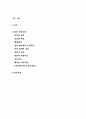 Conference 간질(Epilepsy) 2페이지