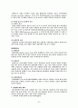 Conference 간질(Epilepsy) 7페이지