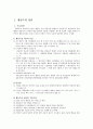 행동주의상담, 위기개입, 과제중심 모델  2페이지