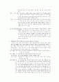 행동주의상담, 위기개입, 과제중심 모델  24페이지