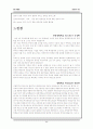 두바이관광개발 vs 부산관광개발 34페이지