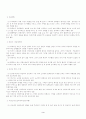 성범죄와 성심리 연구 4페이지