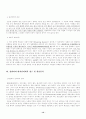 성범죄와 성심리 연구 13페이지