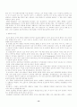 성범죄와 성심리 연구 14페이지