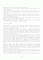 성범죄와 성심리 연구 15페이지