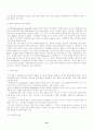성범죄와 성심리 연구 16페이지