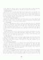 성범죄와 성심리 연구 21페이지