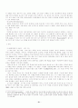 성범죄와 성심리 연구 22페이지