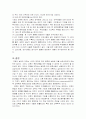 문화지체와 교육지체에 대해 설명하시오 7페이지