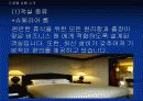  [호텔경영]서울프라자 호텔  7페이지