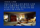 [호텔경영]서울프라자 호텔  10페이지