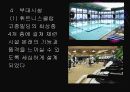  [호텔경영]서울프라자 호텔  20페이지