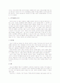 교육에 대한 기능주의담론에 대한 비판적 논의 4페이지