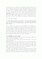 로버트 스미스슨의 조형작품 세계 5페이지