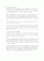 경쟁과 기업가정신 (competition and entrepreneurship) 4페이지