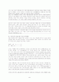 경쟁과 기업가정신 (competition and entrepreneurship) 5페이지