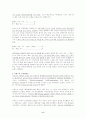 경쟁과 기업가정신 (competition and entrepreneurship) 6페이지