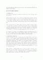 경쟁과 기업가정신 (competition and entrepreneurship) 7페이지