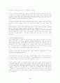 경쟁과 기업가정신 (competition and entrepreneurship) 9페이지